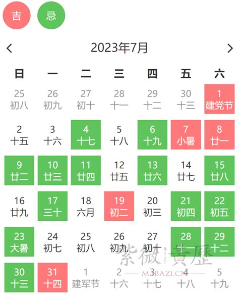 合日子|黄历吉日查询：开业/搬家/提车/结婚吉日查询